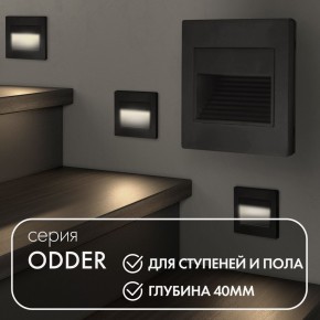 DK3050-BK Светильник встраиваемый в стену, IP 20, LED 3000, 1 Вт, черный пластик в Заводоуковске - zavodoukovsk.ok-mebel.com | фото 2