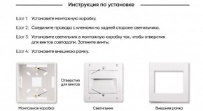 DK3050-WH Светильник встраиваемый в стену, IP 20, LED 3000, 1 Вт, белый, пластик в Заводоуковске - zavodoukovsk.ok-mebel.com | фото 7