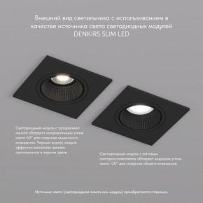 DK3071-BK Встраиваемый светильник, IP 20, 10 Вт, GU5.3, LED, черный/черный, пластик в Заводоуковске - zavodoukovsk.ok-mebel.com | фото 4