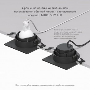 DK3071-BK Встраиваемый светильник, IP 20, 10 Вт, GU5.3, LED, черный/черный, пластик в Заводоуковске - zavodoukovsk.ok-mebel.com | фото 5
