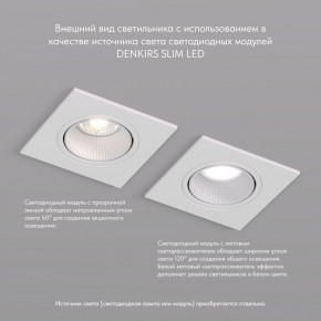 DK3071-WH Встраиваемый светильник, IP 20, 10 Вт, GU5.3, LED, белый/белый, пластик в Заводоуковске - zavodoukovsk.ok-mebel.com | фото 4