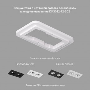 DK3072-WBR Встраиваемый светильник, IP 20, 10 Вт, GU5.3, LED, белый/бронзовый, пластик в Заводоуковске - zavodoukovsk.ok-mebel.com | фото 3