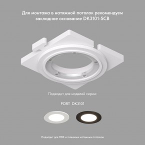 DK3101-BK Встраиваемый влагозащищенный светильник, IP65, до 10 Вт, LED, GU5,3, черный в Заводоуковске - zavodoukovsk.ok-mebel.com | фото 4