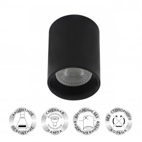DK3110-BK Светильник накладной IP 20, 10 Вт, GU5.3, LED, черный, пластик в Заводоуковске - zavodoukovsk.ok-mebel.com | фото 2