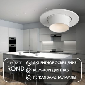 DK3120-WH Встраиваемый светильник, IP20, до 15 Вт, LED, GU5,3, белый, пластик в Заводоуковске - zavodoukovsk.ok-mebel.com | фото 3