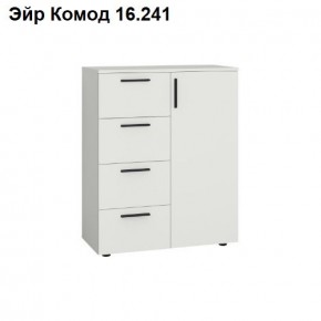 Эйр Комод 16.241 в Заводоуковске - zavodoukovsk.ok-mebel.com | фото