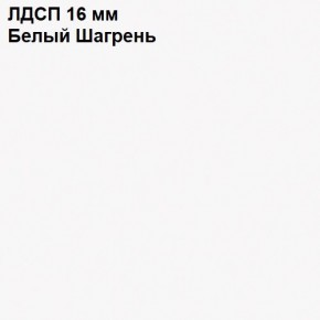 ЭЙР прихожая (модульная) Белый Шагрень в Заводоуковске - zavodoukovsk.ok-mebel.com | фото 12