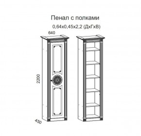 Гостиная Джулия 3.0 (Белый/Белое дерево с платиной золото) в Заводоуковске - zavodoukovsk.ok-mebel.com | фото 4