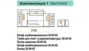 Гостиная ДОРА (модульная) в Заводоуковске - zavodoukovsk.ok-mebel.com | фото 16