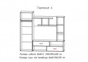 Гостиная ГАРМОНИЯ-4 (ЦРК.ГРМ.04) в Заводоуковске - zavodoukovsk.ok-mebel.com | фото 2