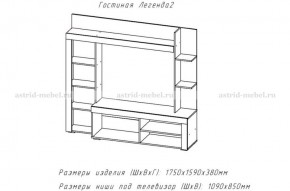 ЛЕГЕНДА-2 Гостиная (ЦРК.ЛГД.02) в Заводоуковске - zavodoukovsk.ok-mebel.com | фото 2