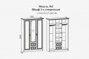 Женева №2 Шкаф 3-х ств. с зерк.,2мя ящ. (ЛДСП бел/МДФ софт светл с пат зол) в Заводоуковске - zavodoukovsk.ok-mebel.com | фото 2