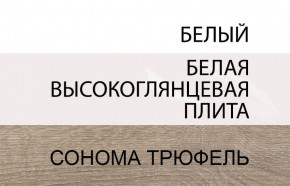 Комод 3D/TYP 42, LINATE ,цвет белый/сонома трюфель в Заводоуковске - zavodoukovsk.ok-mebel.com | фото 6