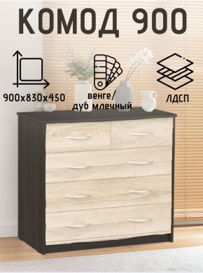 Комод 900 (Венге/Млечный дуб) Эко в Заводоуковске - zavodoukovsk.ok-mebel.com | фото 2