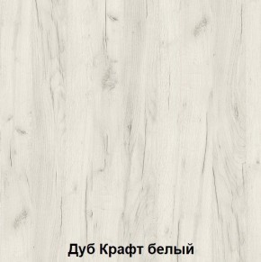 Комод подростковая Антилия (Дуб Крафт белый/Белый глянец) в Заводоуковске - zavodoukovsk.ok-mebel.com | фото 2