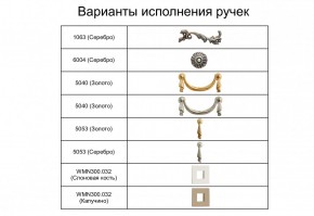 Комод (узкий) Тиффани Premium слоновая кость/золото (ТФКМ-2(П) в Заводоуковске - zavodoukovsk.ok-mebel.com | фото 2
