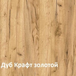 Крафт Полка для обуви 15.62.02 в Заводоуковске - zavodoukovsk.ok-mebel.com | фото 3