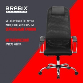 Кресло BRABIX PREMIUM "Ultimate EX-800" хром, плотная двойная сетка Х2, черное, 532911 в Заводоуковске - zavodoukovsk.ok-mebel.com | фото 4