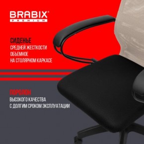 Кресло BRABIX PREMIUM "Ultimate EX-800" пластик, плотная двойная сетка Х2, черное/бежевое, 532916 в Заводоуковске - zavodoukovsk.ok-mebel.com | фото 4