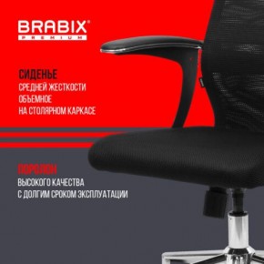 Кресло BRABIX PREMIUM "Ultimate EX-801" хром, плотная двойная сетка Х2, черное, 532917 в Заводоуковске - zavodoukovsk.ok-mebel.com | фото 5