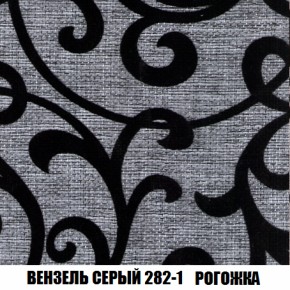 Кресло Брайтон (ткань до 300) в Заводоуковске - zavodoukovsk.ok-mebel.com | фото 60