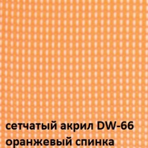 Кресло для посетителей CHAIRMAN NEXX (ткань стандарт черный/сетка DW-66) в Заводоуковске - zavodoukovsk.ok-mebel.com | фото 5