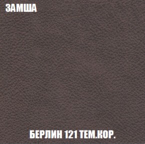 Кресло-кровать Акварель 1 (ткань до 300) БЕЗ Пуфа в Заводоуковске - zavodoukovsk.ok-mebel.com | фото 4