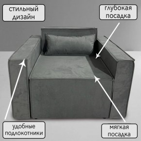 Кресло-кровать Принц КК1-ВСе (велюр серый) в Заводоуковске - zavodoukovsk.ok-mebel.com | фото 9