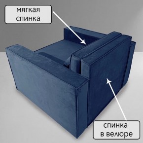 Кресло-кровать Принц КК1-ВСи (велюр синий) в Заводоуковске - zavodoukovsk.ok-mebel.com | фото 7