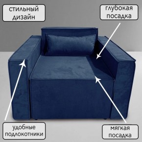 Кресло-кровать Принц КК1-ВСи (велюр синий) в Заводоуковске - zavodoukovsk.ok-mebel.com | фото 9