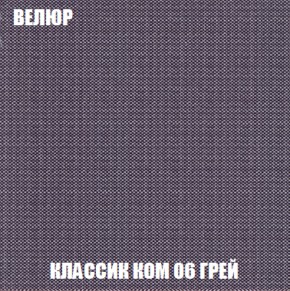 Кресло-кровать + Пуф Голливуд (ткань до 300) НПБ в Заводоуковске - zavodoukovsk.ok-mebel.com | фото 13