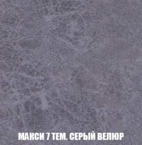 Кресло-кровать + Пуф Голливуд (ткань до 300) НПБ в Заводоуковске - zavodoukovsk.ok-mebel.com | фото 37