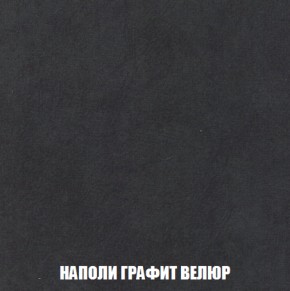 Кресло-кровать + Пуф Голливуд (ткань до 300) НПБ в Заводоуковске - zavodoukovsk.ok-mebel.com | фото 40