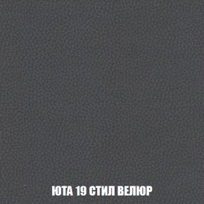 Кресло-кровать + Пуф Голливуд (ткань до 300) НПБ в Заводоуковске - zavodoukovsk.ok-mebel.com | фото 88