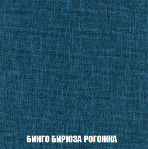 Кресло-кровать + Пуф Кристалл (ткань до 300) НПБ в Заводоуковске - zavodoukovsk.ok-mebel.com | фото 50