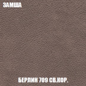 Кресло-кровать + Пуф Кристалл (ткань до 300) НПБ в Заводоуковске - zavodoukovsk.ok-mebel.com | фото 84