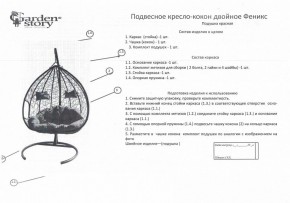 Кресло подвесное Феникс в Заводоуковске - zavodoukovsk.ok-mebel.com | фото 2