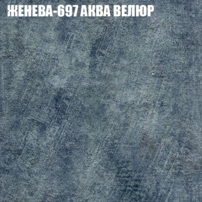 Кресло-реклайнер Арабелла (3 кат) в Заводоуковске - zavodoukovsk.ok-mebel.com | фото 15