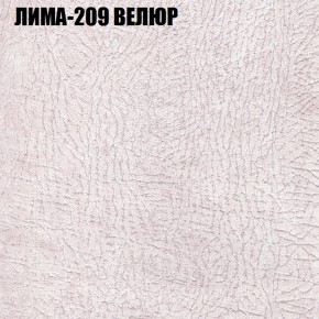 Кресло-реклайнер Арабелла (3 кат) в Заводоуковске - zavodoukovsk.ok-mebel.com | фото 26