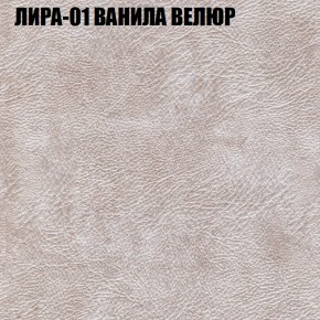 Кресло-реклайнер Арабелла (3 кат) в Заводоуковске - zavodoukovsk.ok-mebel.com | фото 29