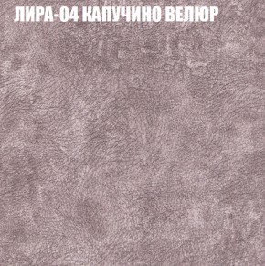 Кресло-реклайнер Арабелла (3 кат) в Заводоуковске - zavodoukovsk.ok-mebel.com | фото 30