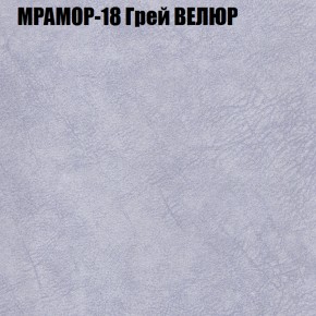 Кресло-реклайнер Арабелла (3 кат) в Заводоуковске - zavodoukovsk.ok-mebel.com | фото 37