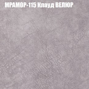 Кресло-реклайнер Арабелла (3 кат) в Заводоуковске - zavodoukovsk.ok-mebel.com | фото 38