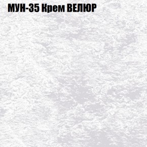 Кресло-реклайнер Арабелла (3 кат) в Заводоуковске - zavodoukovsk.ok-mebel.com | фото 42