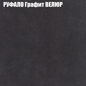 Кресло-реклайнер Арабелла (3 кат) в Заводоуковске - zavodoukovsk.ok-mebel.com | фото 45