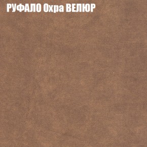 Кресло-реклайнер Арабелла (3 кат) в Заводоуковске - zavodoukovsk.ok-mebel.com | фото 48