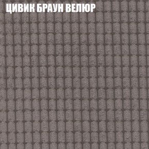 Кресло-реклайнер Арабелла (3 кат) в Заводоуковске - zavodoukovsk.ok-mebel.com | фото 56