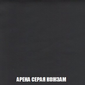Кресло-реклайнер Арабелла (ткань до 300) Иск.кожа в Заводоуковске - zavodoukovsk.ok-mebel.com | фото 10