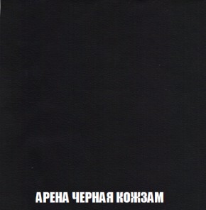 Кресло-реклайнер Арабелла (ткань до 300) Иск.кожа в Заводоуковске - zavodoukovsk.ok-mebel.com | фото 11