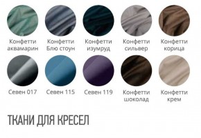 Кресло СЭНДИ (стул обеденный) в Заводоуковске - zavodoukovsk.ok-mebel.com | фото 2